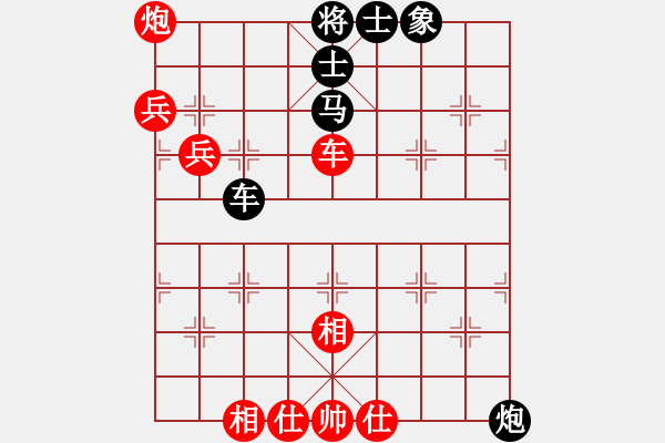 象棋棋譜圖片：789[2934205283] -VS- 橫才俊儒[292832991] - 步數(shù)：80 