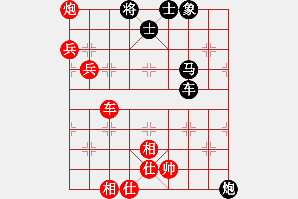 象棋棋譜圖片：789[2934205283] -VS- 橫才俊儒[292832991] - 步數(shù)：90 