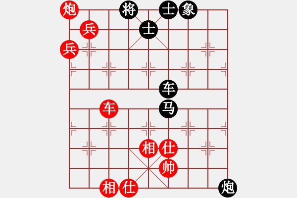 象棋棋譜圖片：789[2934205283] -VS- 橫才俊儒[292832991] - 步數(shù)：95 