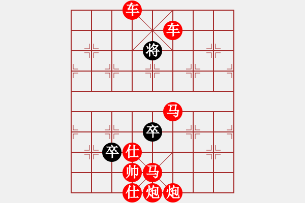 象棋棋譜圖片：紅先走 - 步數(shù)：10 