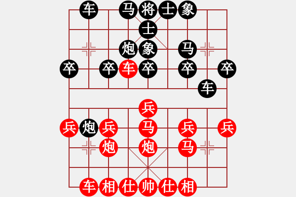 象棋棋譜圖片：橫才俊儒[292832991] -VS- 西北胡楊[799323425] - 步數(shù)：20 