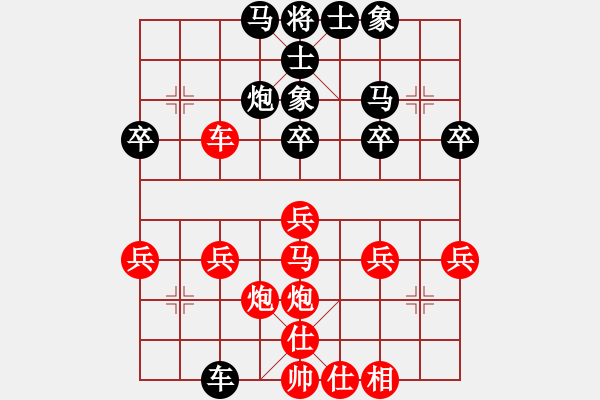 象棋棋譜圖片：橫才俊儒[292832991] -VS- 西北胡楊[799323425] - 步數(shù)：30 