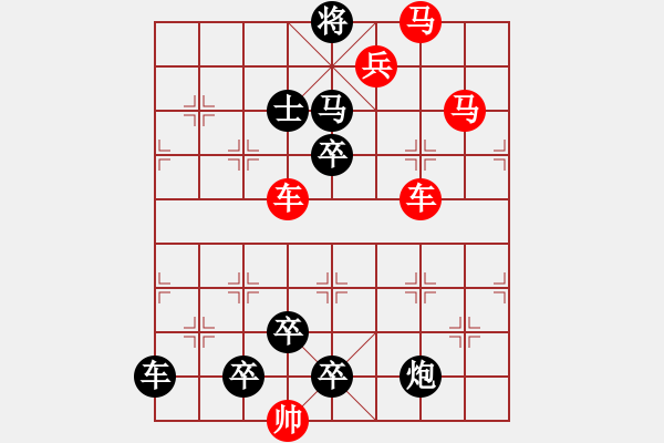 象棋棋譜圖片：車馬兵聯(lián)攻小作（029）....遏云繞梁 .... 孫達(dá)軍 - 步數(shù)：10 