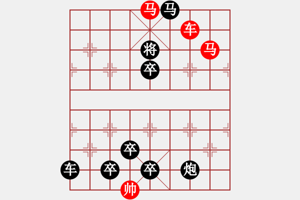 象棋棋譜圖片：車馬兵聯(lián)攻小作（029）....遏云繞梁 .... 孫達(dá)軍 - 步數(shù)：20 