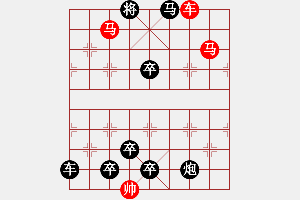 象棋棋譜圖片：車馬兵聯(lián)攻小作（029）....遏云繞梁 .... 孫達(dá)軍 - 步數(shù)：30 