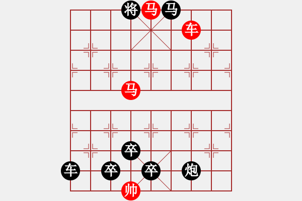 象棋棋譜圖片：車馬兵聯(lián)攻小作（029）....遏云繞梁 .... 孫達(dá)軍 - 步數(shù)：50 