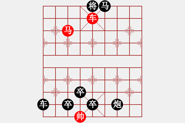 象棋棋譜圖片：車馬兵聯(lián)攻小作（029）....遏云繞梁 .... 孫達(dá)軍 - 步數(shù)：53 