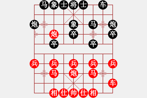 象棋棋譜圖片：佳佳象棋1124 先負(fù) 象棋名手3.26（2核） - 步數(shù)：20 