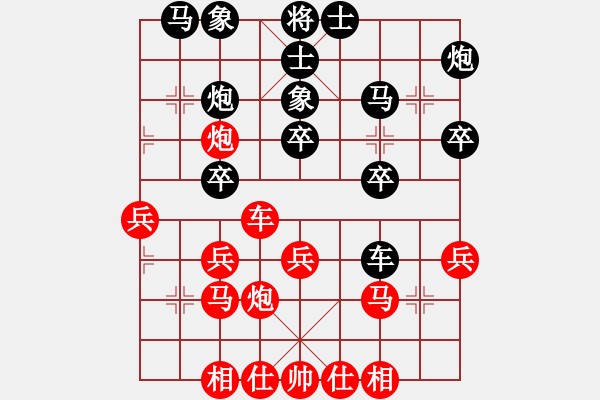 象棋棋譜圖片：佳佳象棋1124 先負(fù) 象棋名手3.26（2核） - 步數(shù)：30 