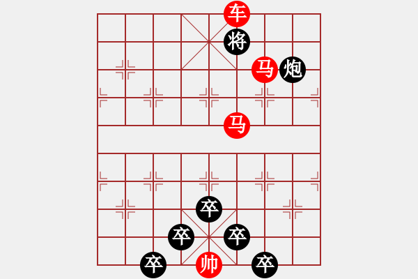 象棋棋譜圖片：☆《雅韻齋》☆【疏影橫斜水清淺◆暗香浮動(dòng)月黃昏】☆　　秦 臻 擬局 - 步數(shù)：59 