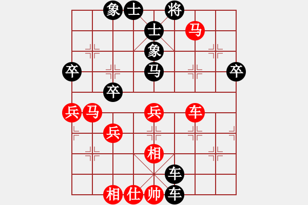 象棋棋譜圖片：行者[-].[紅] -VS- 橫才俊儒[黑] - 步數(shù)：66 