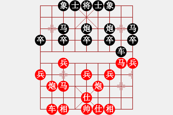 象棋棋譜圖片：重慶 張卜元 和 重慶 彭俊杰 - 步數(shù)：20 