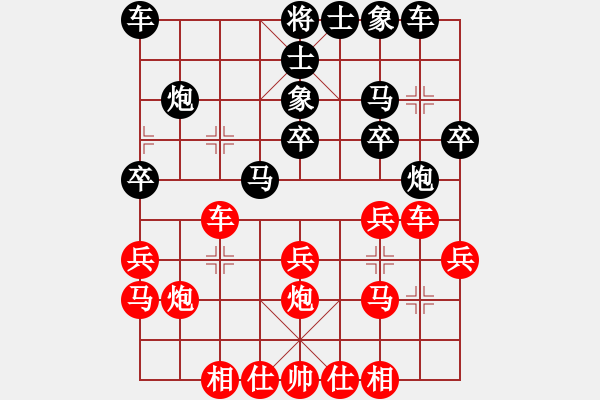 象棋棋譜圖片：雄鷹展翅(7段)-和-lumingege(6段) - 步數(shù)：20 