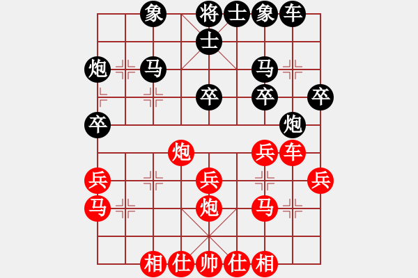 象棋棋譜圖片：雄鷹展翅(7段)-和-lumingege(6段) - 步數(shù)：30 