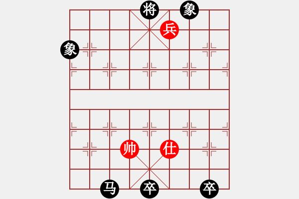 象棋棋譜圖片：雄鷹展翅(7段)-和-lumingege(6段) - 步數(shù)：300 