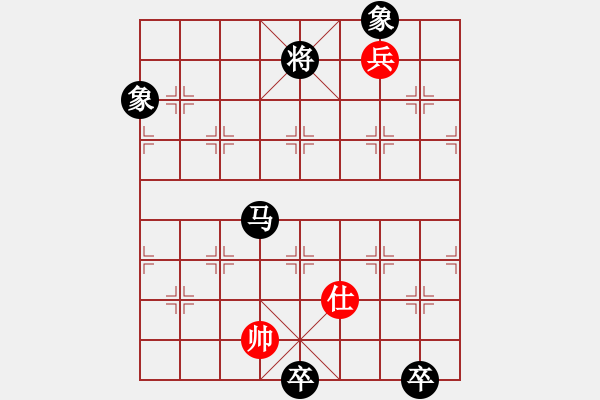 象棋棋譜圖片：雄鷹展翅(7段)-和-lumingege(6段) - 步數(shù)：320 