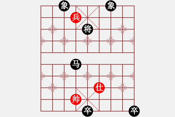 象棋棋譜圖片：雄鷹展翅(7段)-和-lumingege(6段) - 步數(shù)：390 