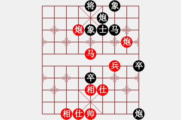 象棋棋譜圖片：雄鷹展翅(7段)-和-lumingege(6段) - 步數(shù)：90 