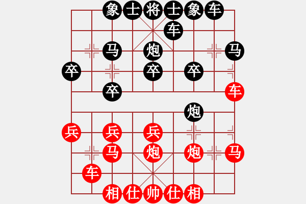 象棋棋譜圖片：1370局 D00- 順炮緩開車局-業(yè)天天Ai1-1(先負(fù))小蟲引擎23層 - 步數(shù)：20 