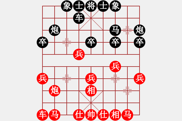 象棋棋譜圖片：一劍漂(7段)-和-馬蘇粉絲(8段) - 步數(shù)：20 