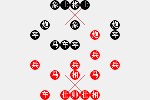 象棋棋譜圖片：一劍漂(7段)-和-馬蘇粉絲(8段) - 步數(shù)：30 