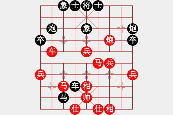 象棋棋譜圖片：一劍漂(7段)-和-馬蘇粉絲(8段) - 步數(shù)：40 