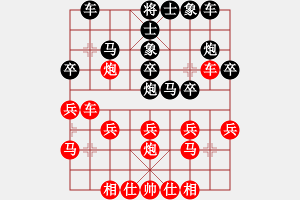 象棋棋譜圖片：大洼縣二隊(duì) 單德成 勝 振興棋牌二隊(duì) 曹殿全 - 步數(shù)：20 