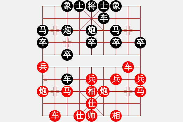 象棋棋譜圖片：空空0011[紅] -VS- bbboy002[黑] - 步數(shù)：20 