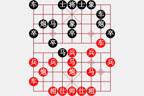 象棋棋譜圖片：興義毛子(6段)-勝-義烏之秀(2段) - 步數(shù)：20 