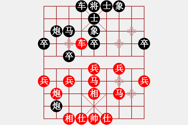 象棋棋譜圖片：興義毛子(6段)-勝-義烏之秀(2段) - 步數(shù)：30 