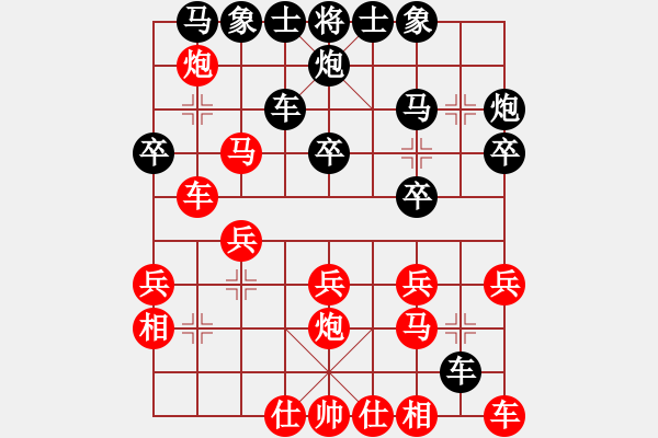 象棋棋譜圖片：上海九城集團(tuán) 董嘉琦 負(fù) 北京九重匯象棋隊(duì) 劉歡 - 步數(shù)：20 