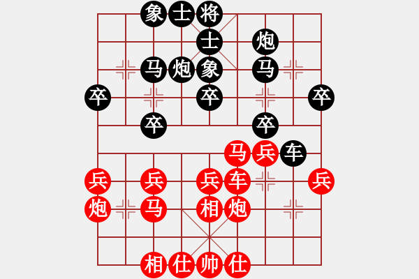 象棋棋谱图片：张申宏 先和 何文哲 - 步数：30 