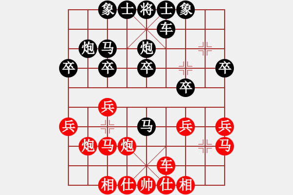 象棋棋譜圖片：防守 - 步數(shù)：20 