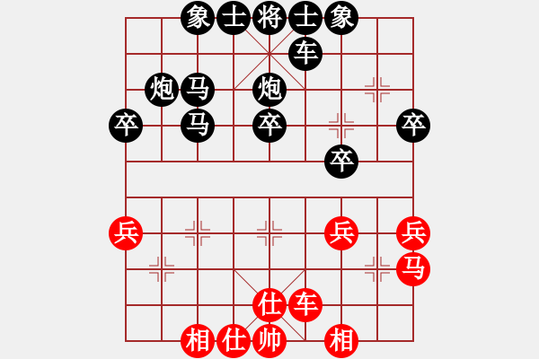 象棋棋譜圖片：防守 - 步數(shù)：30 