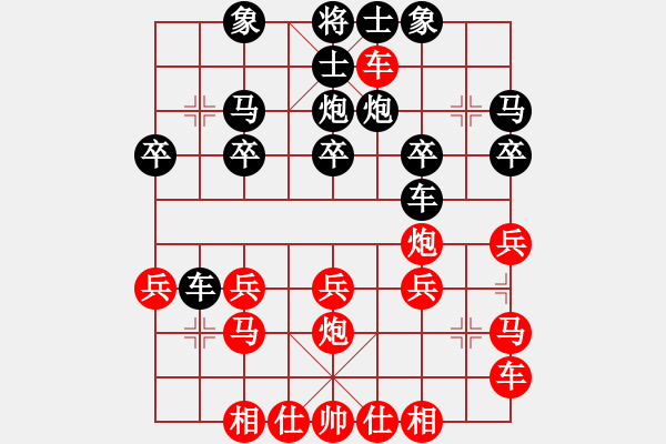 象棋棋譜圖片：棋錯(cuò)一著 - 步數(shù)：20 