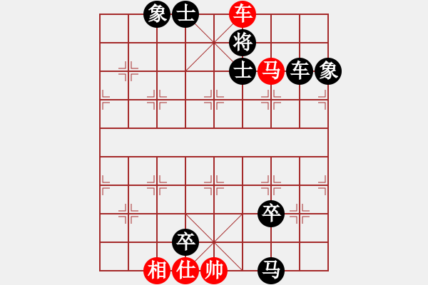 象棋棋譜圖片：雙車馬類(20) - 步數(shù)：11 