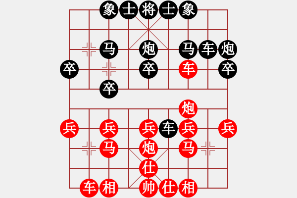 象棋棋谱图片：刘泉 先和 孙逸阳 - 步数：20 