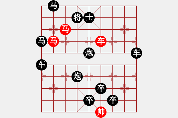 象棋棋譜圖片：《雅韻齋》【 三陽開泰 】 秦 臻 擬局 - 步數(shù)：10 