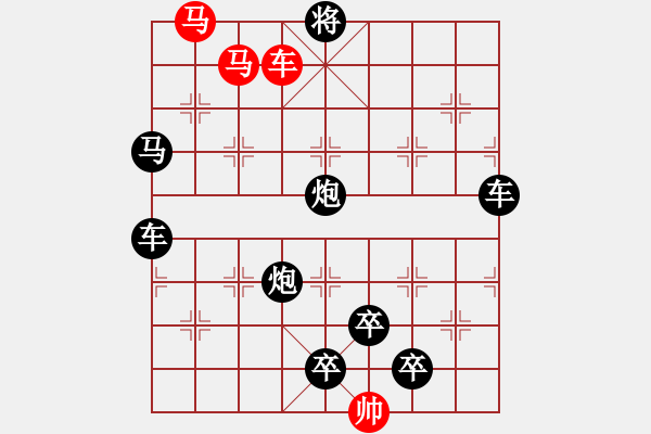 象棋棋譜圖片：《雅韻齋》【 三陽開泰 】 秦 臻 擬局 - 步數(shù)：20 