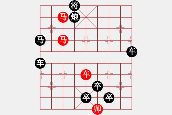 象棋棋譜圖片：《雅韻齋》【 三陽開泰 】 秦 臻 擬局 - 步數(shù)：30 