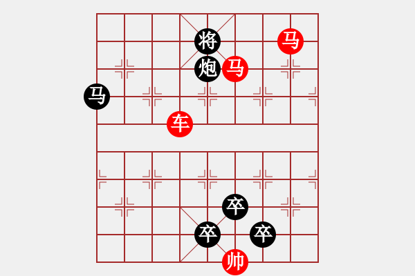 象棋棋譜圖片：《雅韻齋》【 三陽開泰 】 秦 臻 擬局 - 步數(shù)：50 