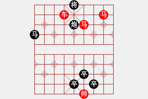 象棋棋譜圖片：《雅韻齋》【 三陽開泰 】 秦 臻 擬局 - 步數(shù)：61 