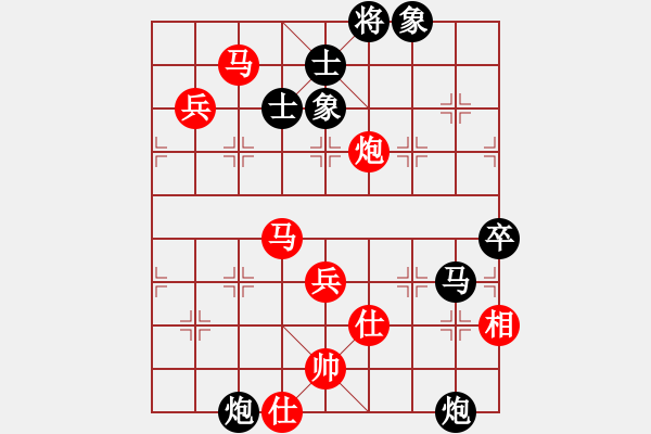 象棋棋譜圖片：華山之論劍(無極)-勝-星月菜刀(地煞) - 步數(shù)：90 