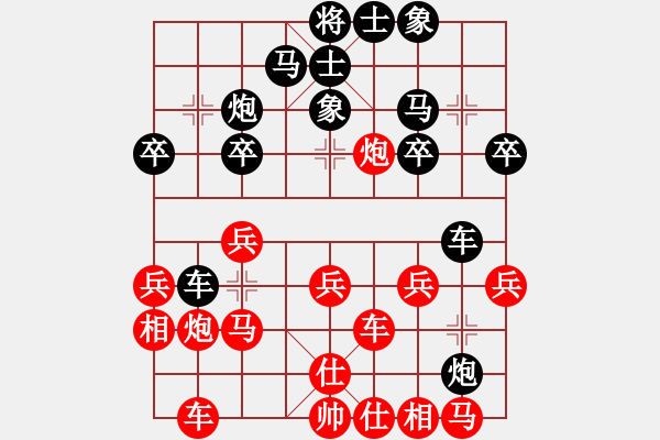 象棋棋譜圖片：虛心學(xué)習(xí)(9段)-負(fù)-雪花大師(9段) - 步數(shù)：20 