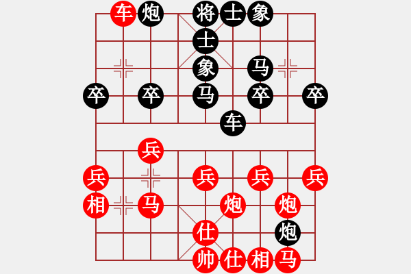 象棋棋譜圖片：虛心學(xué)習(xí)(9段)-負(fù)-雪花大師(9段) - 步數(shù)：30 