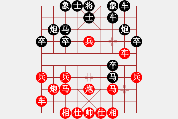 象棋棋譜圖片：第四屆聆聽杯四強之爭第一場第二局井中月負(fù)久絆 - 步數(shù)：20 