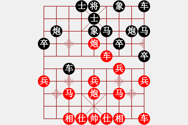 象棋棋譜圖片：橫才俊儒[紅] -VS- 吉祥財(cái)子[黑] - 步數(shù)：20 