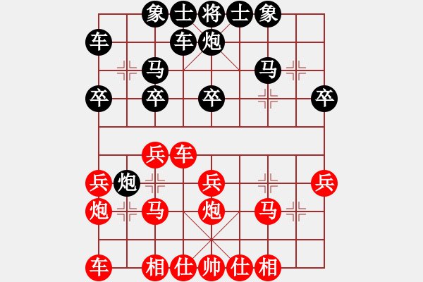 象棋棋譜圖片：內(nèi)蒙古潘睿敏先和福建麻森泉 - 步數(shù)：20 