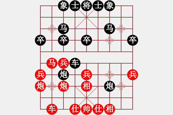 象棋棋譜圖片：內(nèi)蒙古潘睿敏先和福建麻森泉 - 步數(shù)：30 