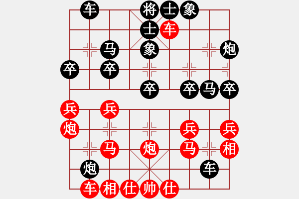 象棋棋譜圖片：老子叫宣觀(北斗)-勝-下海捉龍王(9星) - 步數(shù)：30 